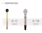 Термометр TRIOL толстый (без упаковки) ZL 158 (ZL 158)